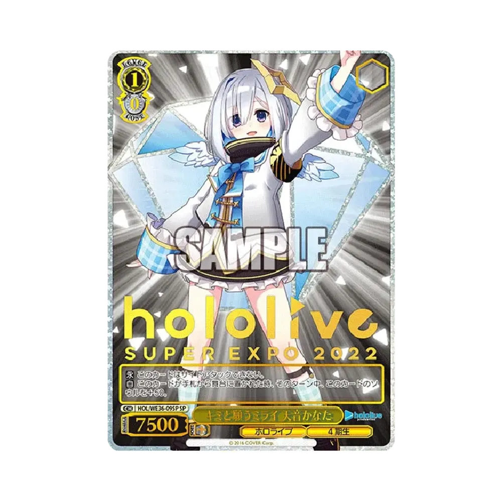 The Future I Wish For You Amane Kanata SP [HOL/WE36-09SP](Premium Booster "hololive production")