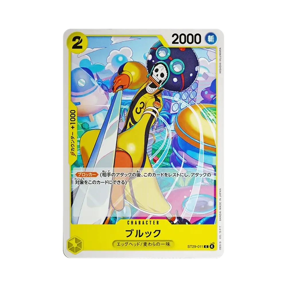 ブルック C [ST29-011](スタートデッキ「エッグヘッド」)