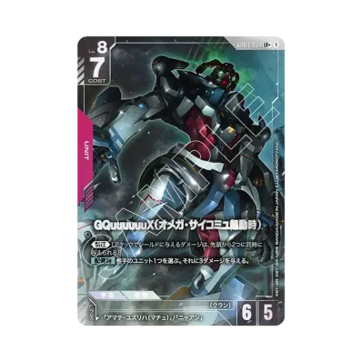 ガンダムカードゲーム ブースターパック「スティール レクイエム ガンダムカードゲーム ブースターパック「スティール レクイエム