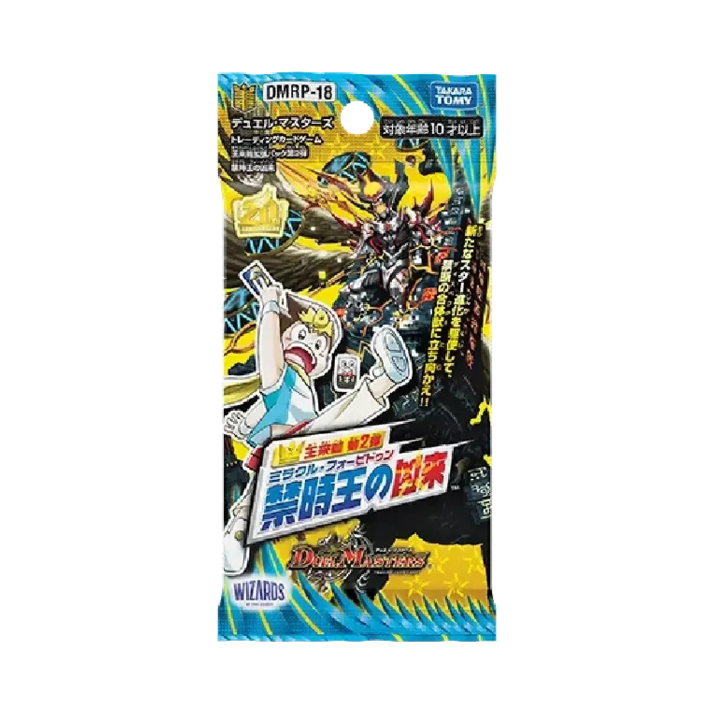 デュエルマスターズ TCG 王来篇 第2弾「禁時王の凶来」ボックス通販