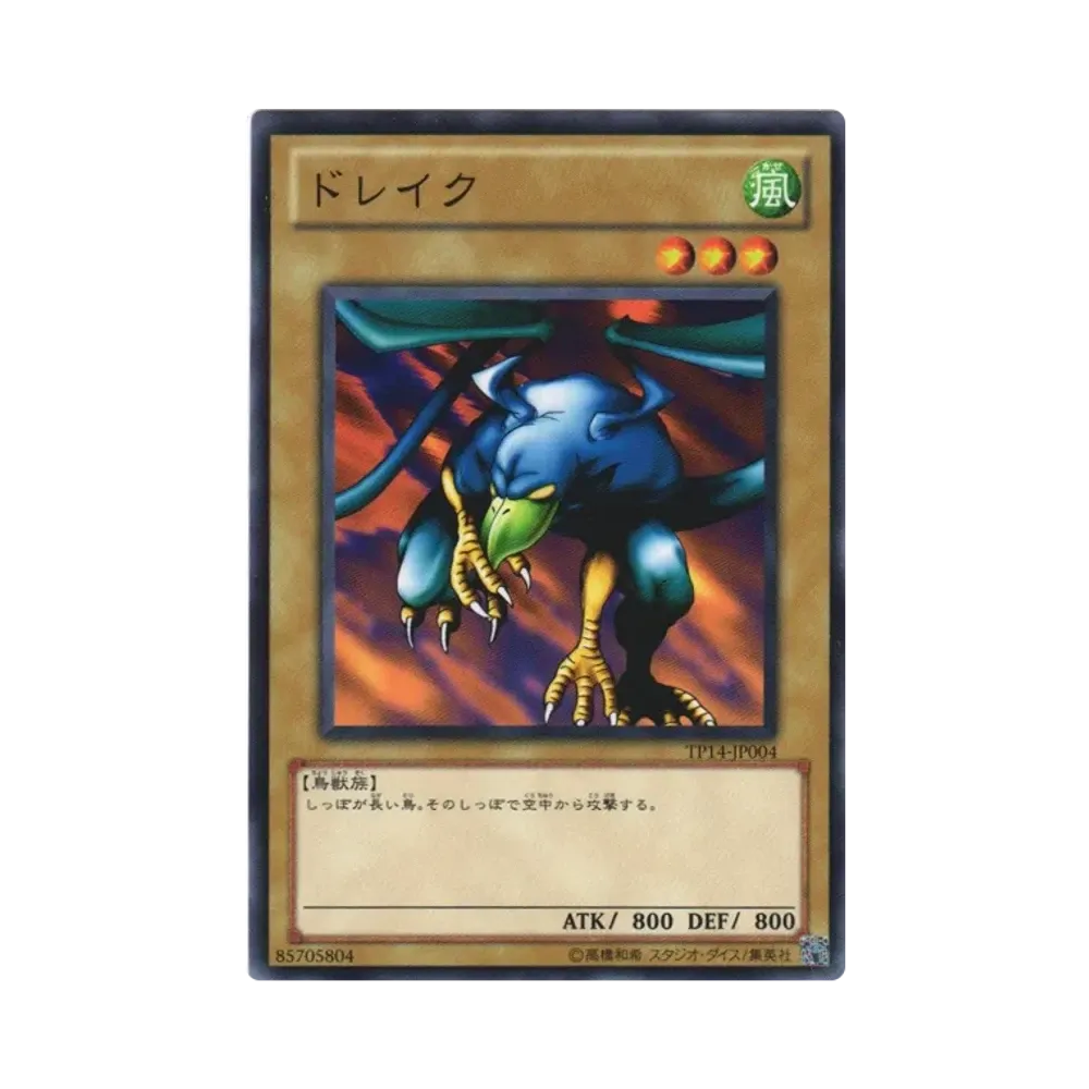 ドレイク N [TP14-JP004](トーナメントパック2010 Vol.2)