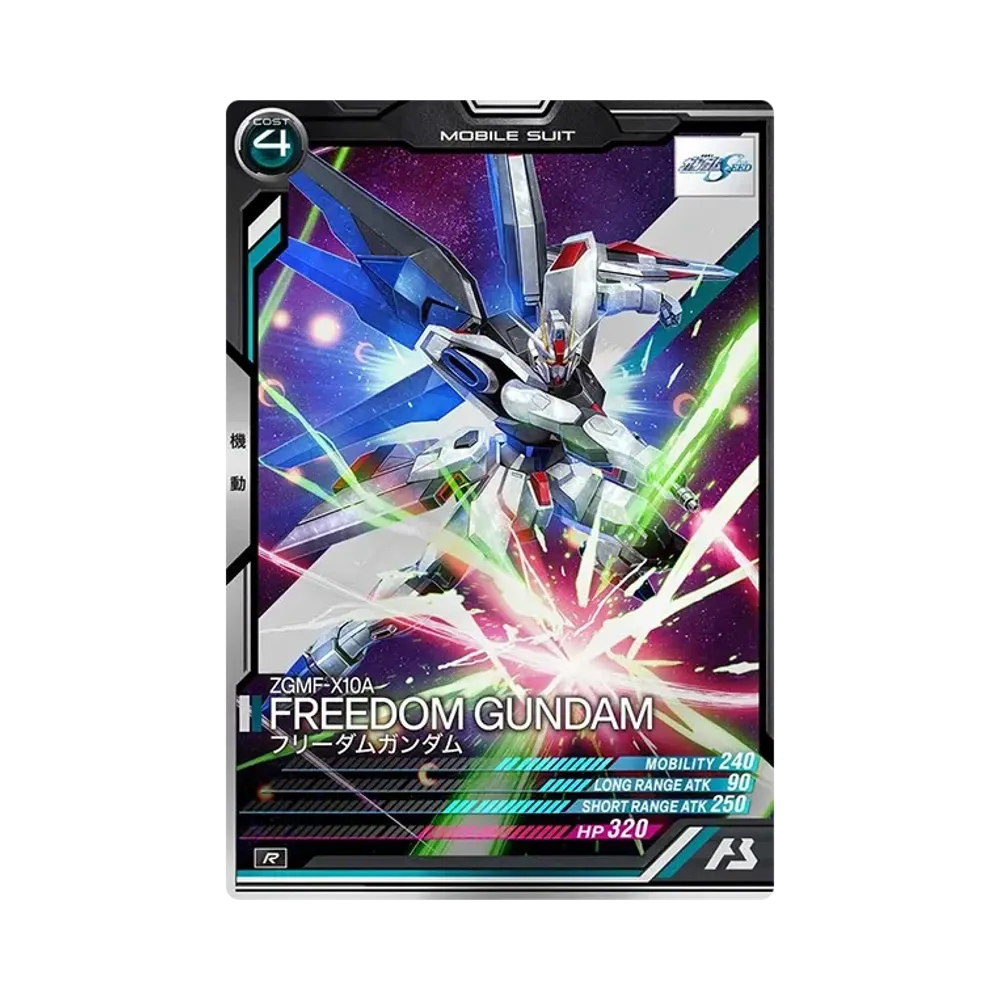ZGMF-X10A フリーダムガンダム R [FQ02-018](機動戦士ガンダム アーセナルベース「フォースクワッド シーズン:02」)