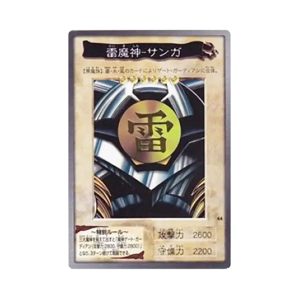 雷魔神-サンガ R [No.44](バンダイ版 遊戯王カード)