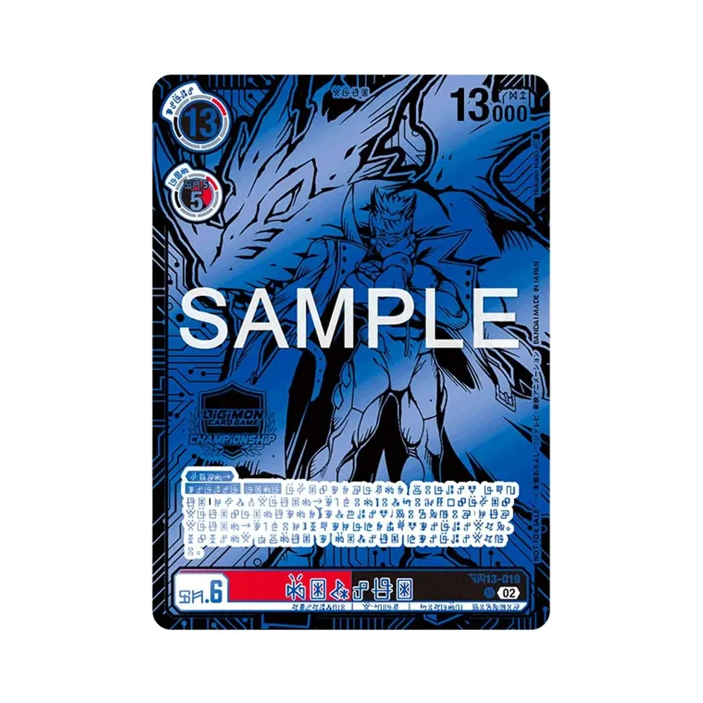 ガンクゥモン (デジ文字仕様) R-P [BT13-019](プロモーションカード 「ワールドチャンピオンシップ 2023」参加記念品)
