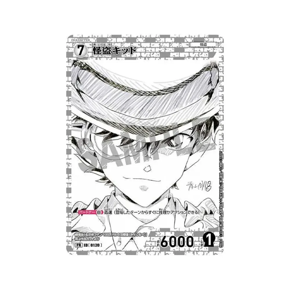 Phantom Thief Kid PR [0120](Promotion Card "Shonen Sunday S August Issue Supplement")
