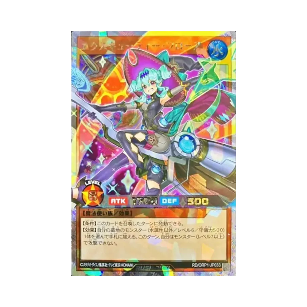 エクスキューティー・フローア ORR [RD/ORP1-JP033](オーバーラッシュパック)
