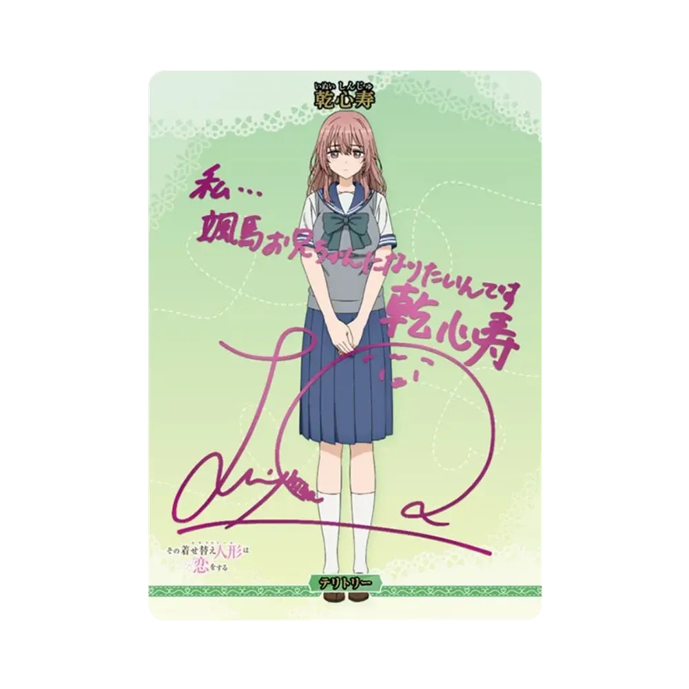 ここからはじまるコスキュン♡ストーリー BT [BB-BSQ-081dBT](スターティングデッキ「その着せ替え人形は恋をする」)