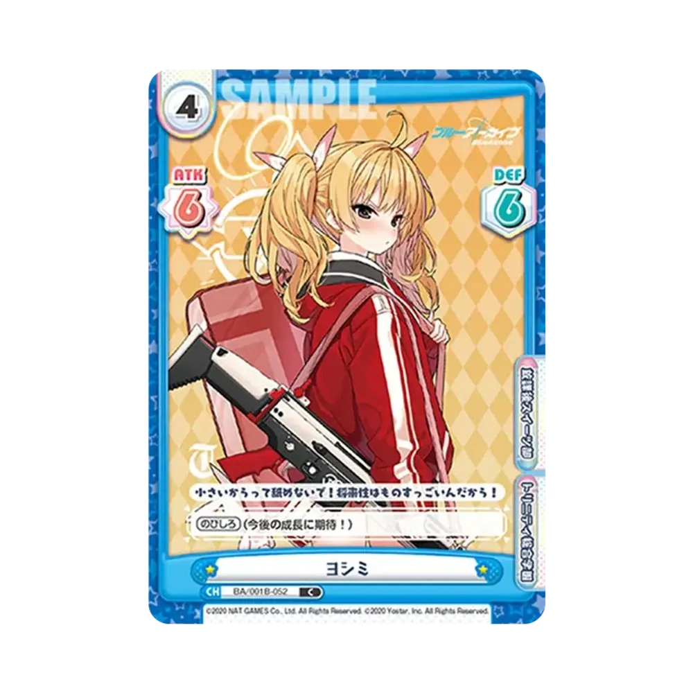 ヨシミ C [BA/001B-052](ブースターパック「ブルーアーカイブ」)