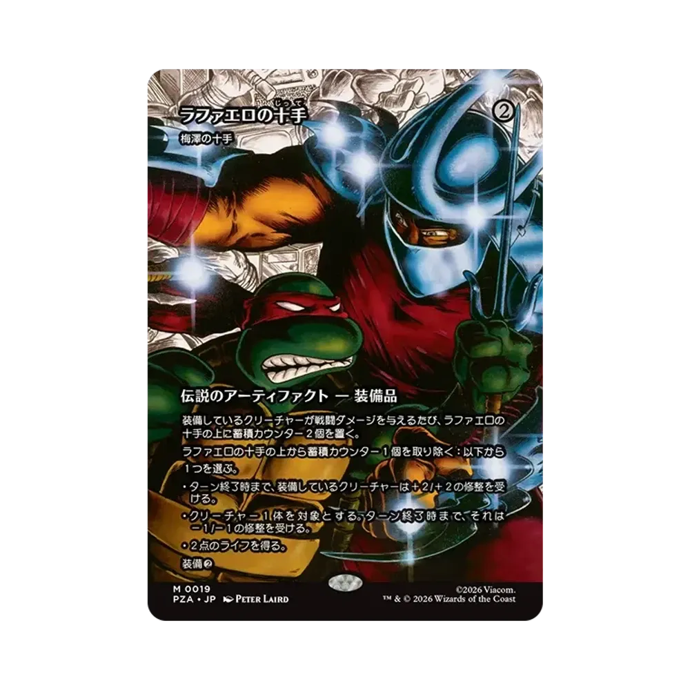 梅澤の十手 M :フォイル :ボーダーレス版 [PZA 0019]【日本語版】(コレクター・ブースター「ミュータント タートルズ」)