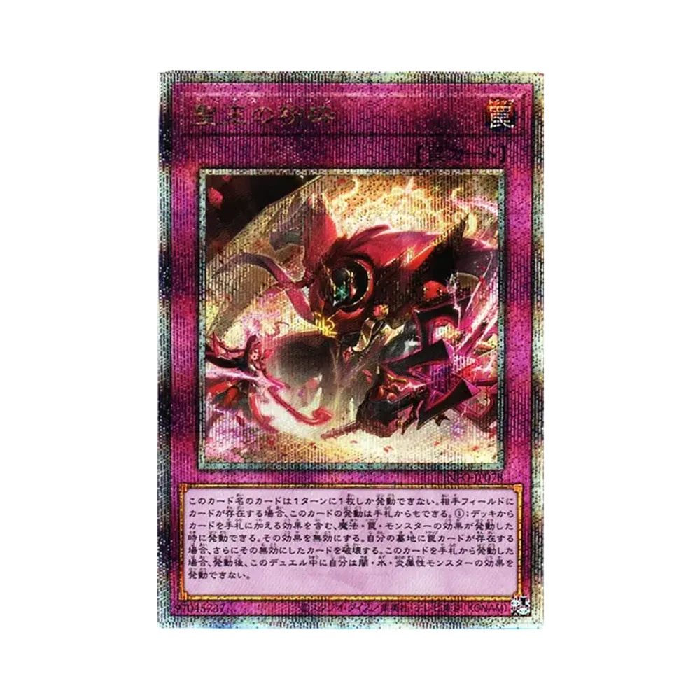 聖王の粉砕 25th SE [INFO-JP078](インフィニット・フォビドゥン)