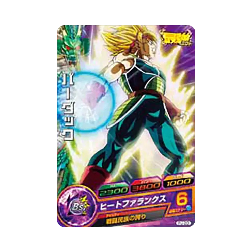 バーダック - [PJ-20](ドラゴンボールヒーローズ「最強ジャンプ 2012年3月号 付録」)