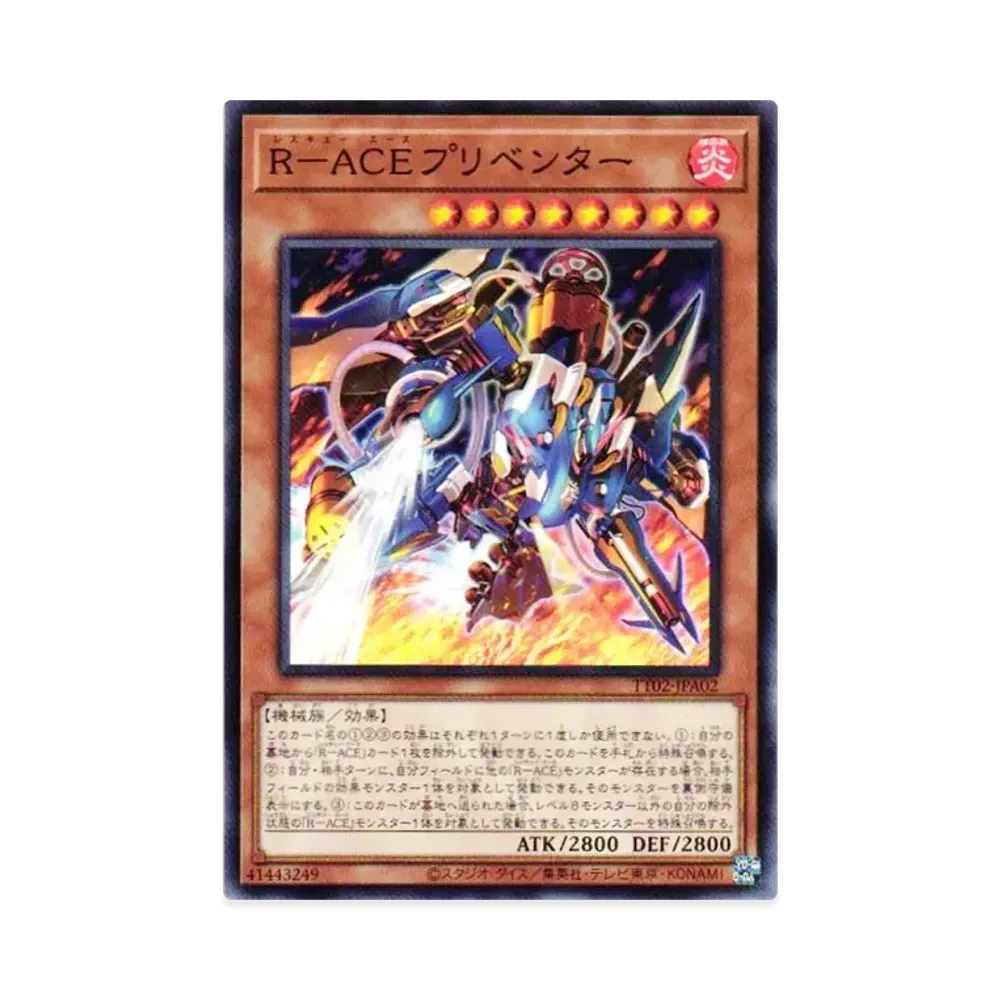 タクティカルトライデッキ 超骸装部隊R-ACE レスキューエース　17個セット 遊戯王OCG デュエルモンスターズ タクティカルトライデッキ 超骸装部隊