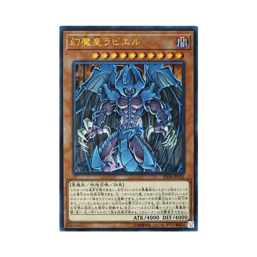 遊戯王OCG デュエルモンスターズ ストラクチャーデッキ 混沌の三幻魔 遊戯王OCG デュエルモンスターズ ストラクチャーデッキ 混沌の三幻魔