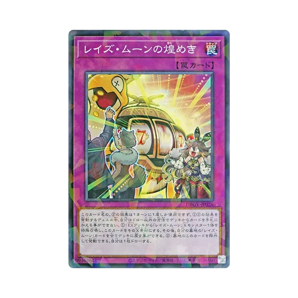 The Glitter of Raise Moon NP [DBGV-JP026](Concept Pack "Deck-Build Pack: Glorious Victors")