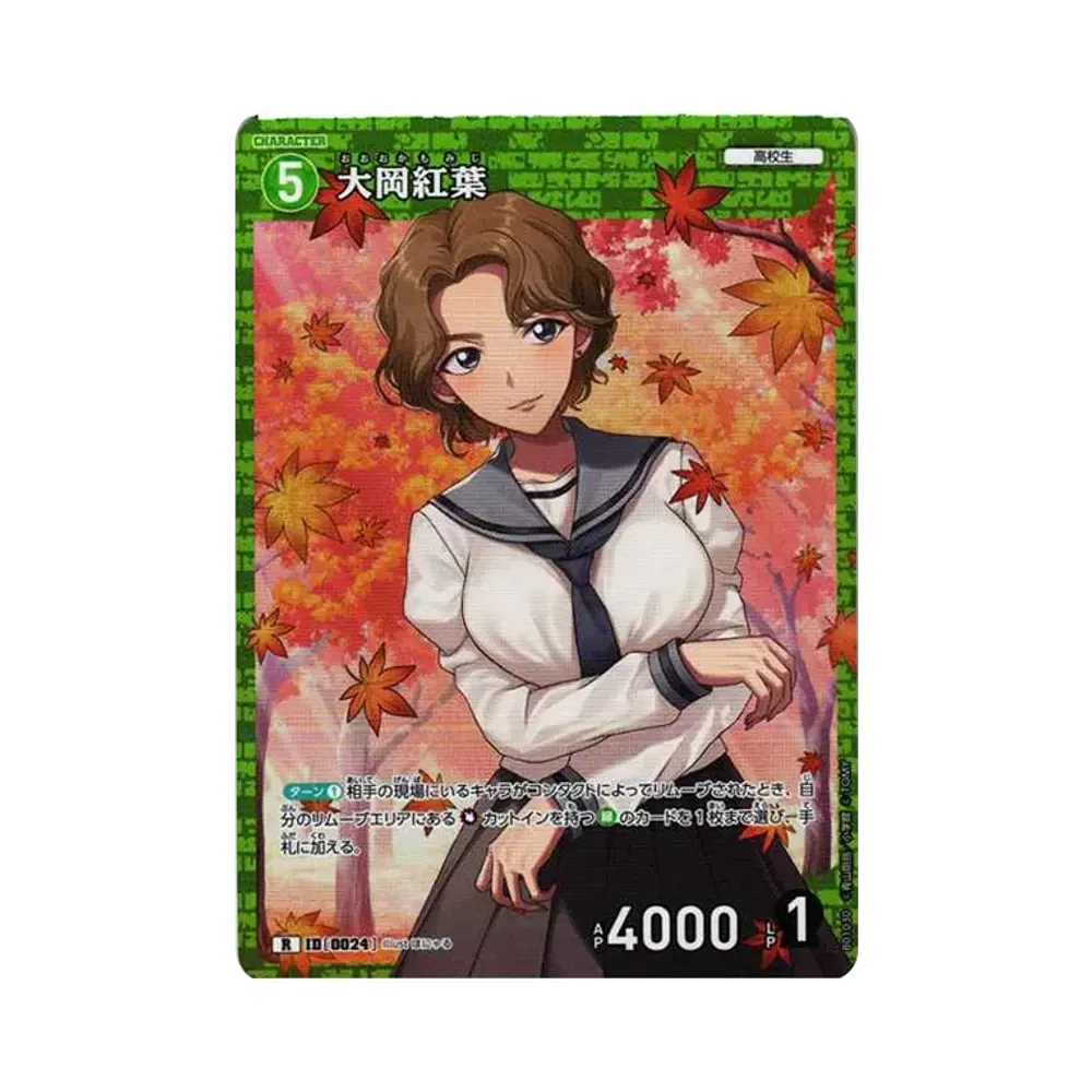 Momiji Ooka R [0024](Booster Pack "Detectives' trump card")