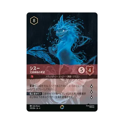 ディズニー ロルカナ「逆襲のアースラ」 ブースターボックス 【日本語 ディズニー ロルカナ「逆襲のアースラ」 ブースターボックス 【日本語