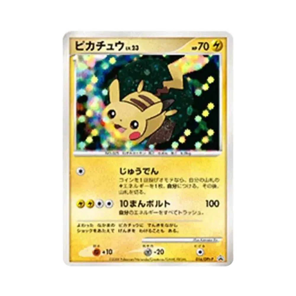 ピカチュウ: プロモ[DPt-P 016/DPt-P](プロモーションカード「DPt-P」)