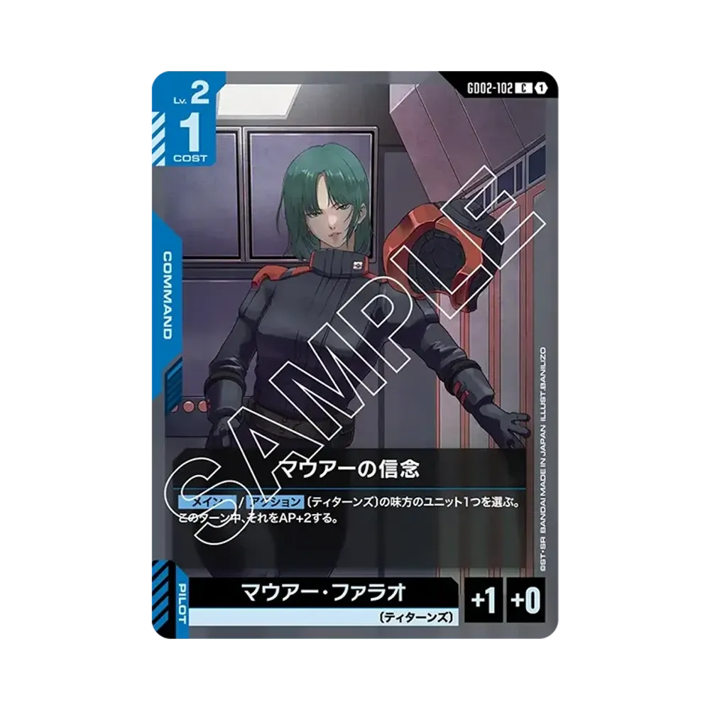マウアーの信念 C [GD02-102](ブースターパック「デュアルインパクト」)