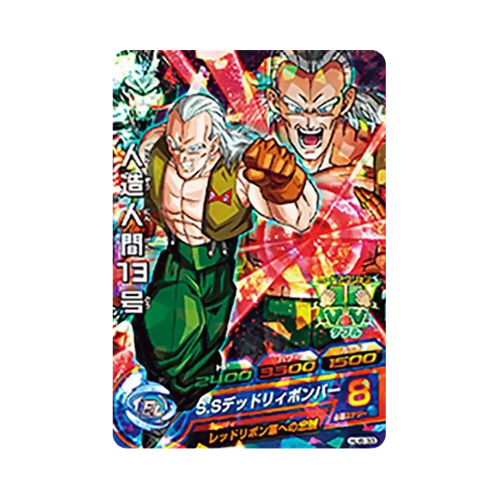 人造人間13号 SR [HJ6-33](ドラゴンボールヒーローズ「邪悪龍ミッション 6弾」)