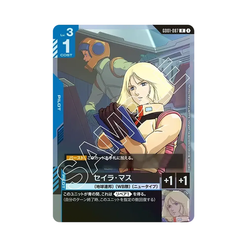 Sayla Mass R [GD01-087](Booster Packs "Newtype Rising")