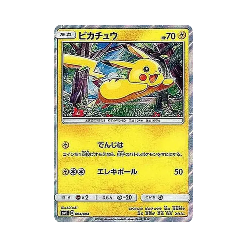 ピカチュウ [SM0 004/004](ピカチュウと新しい仲間たち)