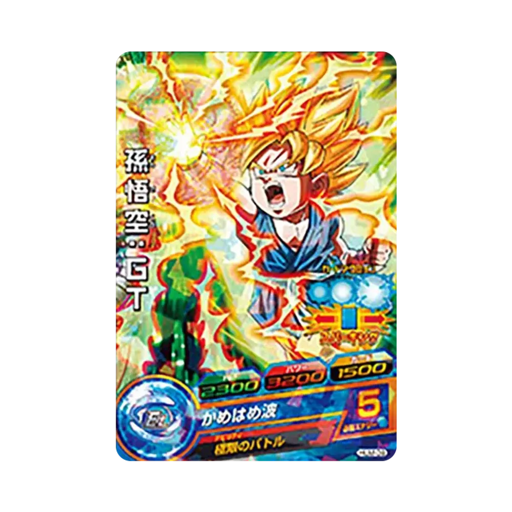孫悟空 :GT - [HUM-09](ドラゴンボールヒーローズ「アルティメットブースターパック」)