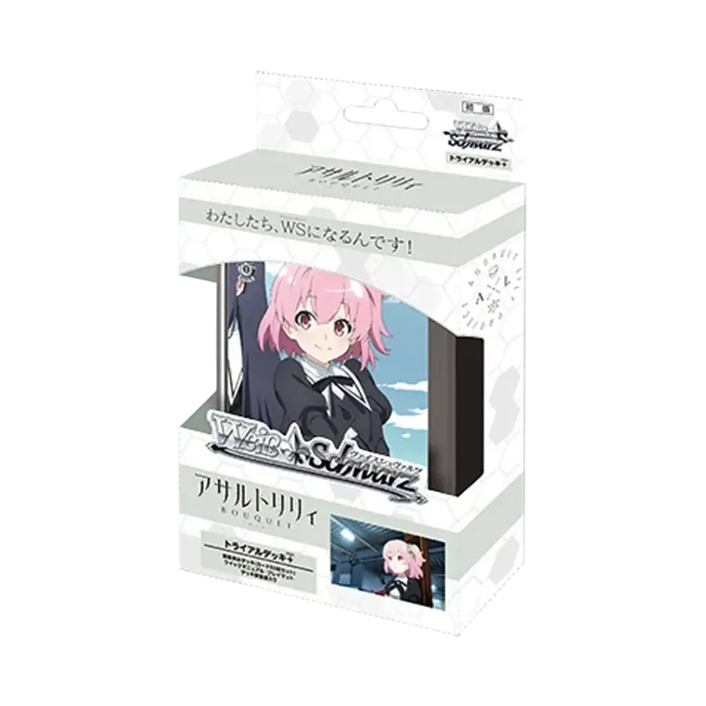 ヴァイスシュヴァルツ トライアルデッキ+「アサルトリリィ BOUQUET」