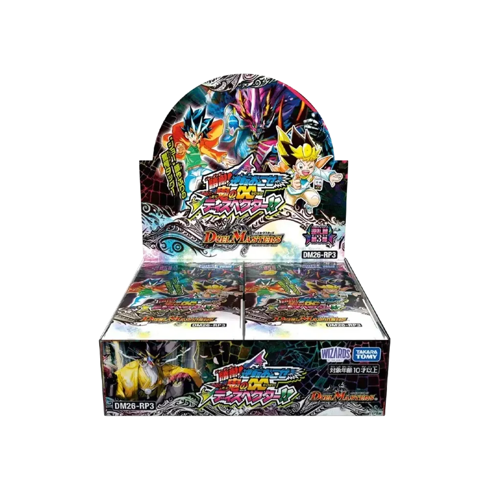デュエルマスターズ TCG 逆札篇 第3弾「勝敵!逆転おこせ鬼の∞ディスペクター!!」ボックス