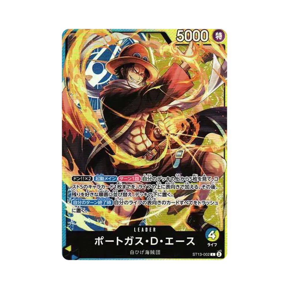 ポートガス・Ｄ・エース L [ST13-002] (アルティメットデッキ 3兄弟の絆)
