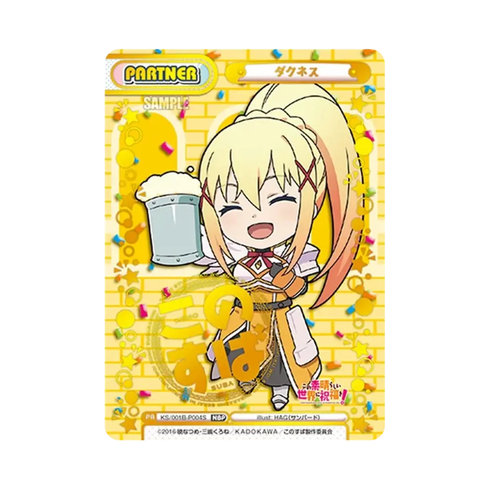 ダクネス NBP [KS/001B-P004S](ブースターパック「この素晴らしい世界に祝福を!」)