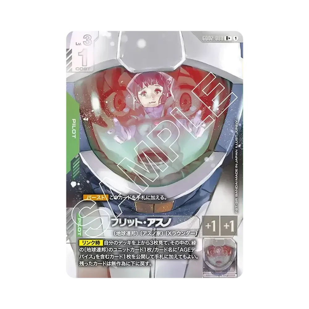 フリット・アスノ R + [GD02-088](ブースターパック「デュアルインパクト」)