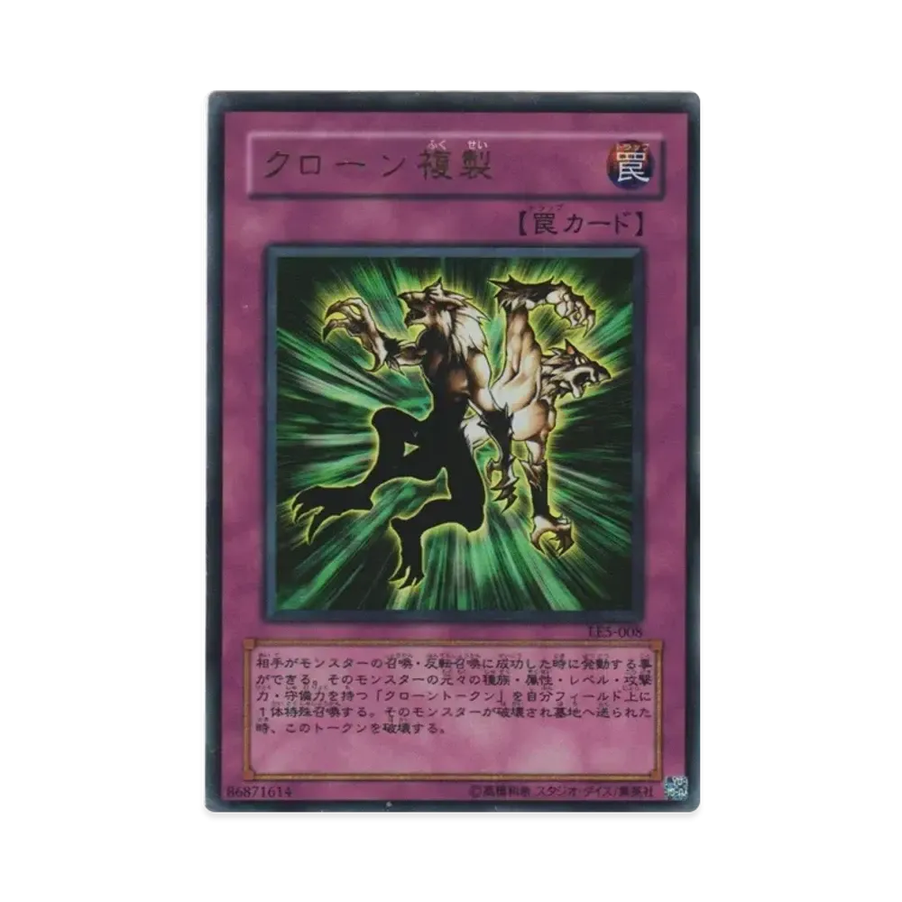Cloning UR [LE5-008](LIMITED EDITION 5)