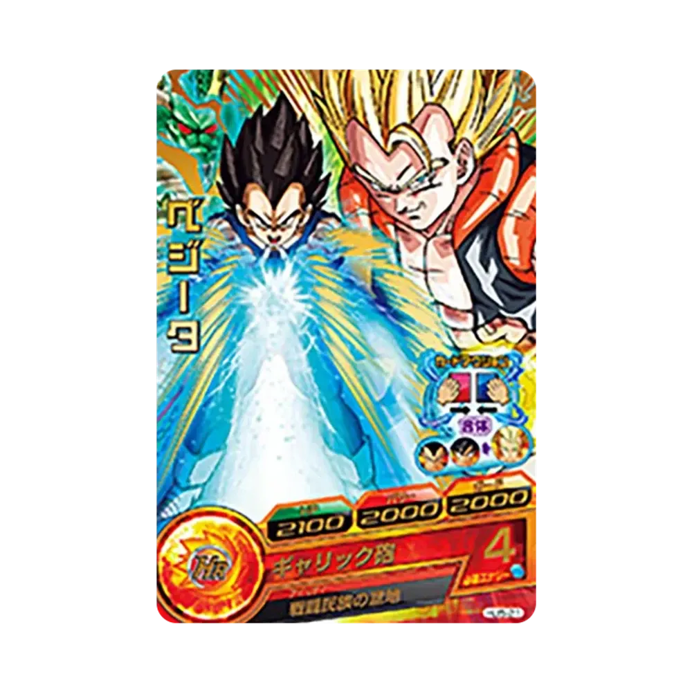 ベジータ R [HJ5-21](ドラゴンボールヒーローズ「邪悪龍ミッション 5弾」)