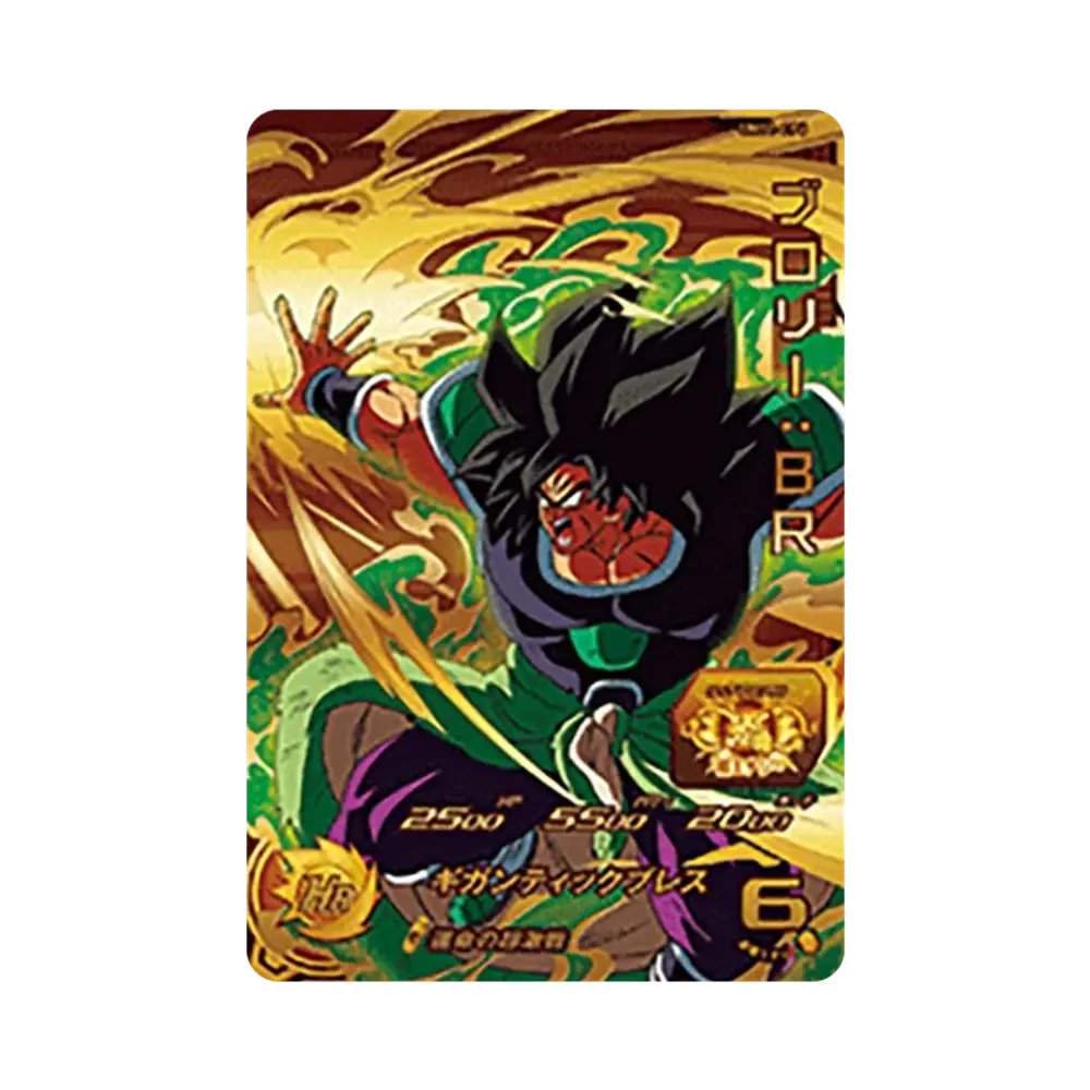 ブロリー :BR CP [UM11-CP6](スーパードラゴンボールヒーローズ「ユニバースミッション 11弾」)
