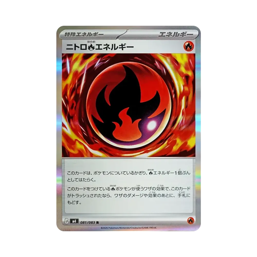 ニトロ炎エネルギー R [M4 081/083](拡張パック「ニンジャスピナー」)