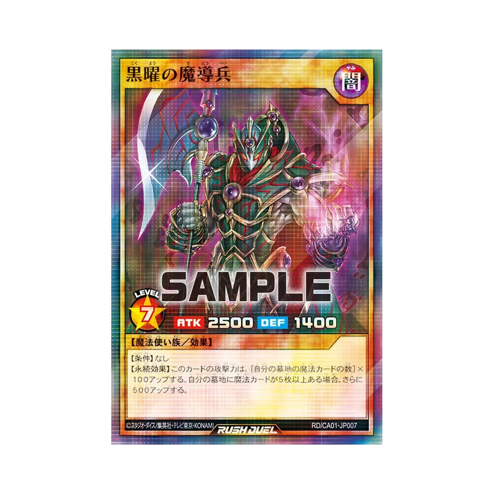 黒曜の魔導兵 P+SR [RD/CA01-JP007](スペシャルパック「クロスアートコレクション」)
