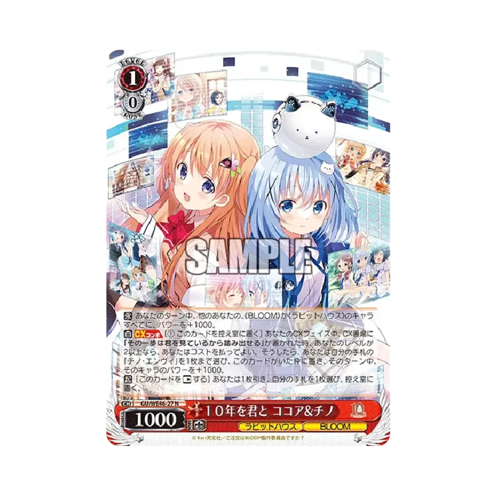 10年を君と ココア & チノ ASR [GU/WE46-27ASR](プレミアムブースター