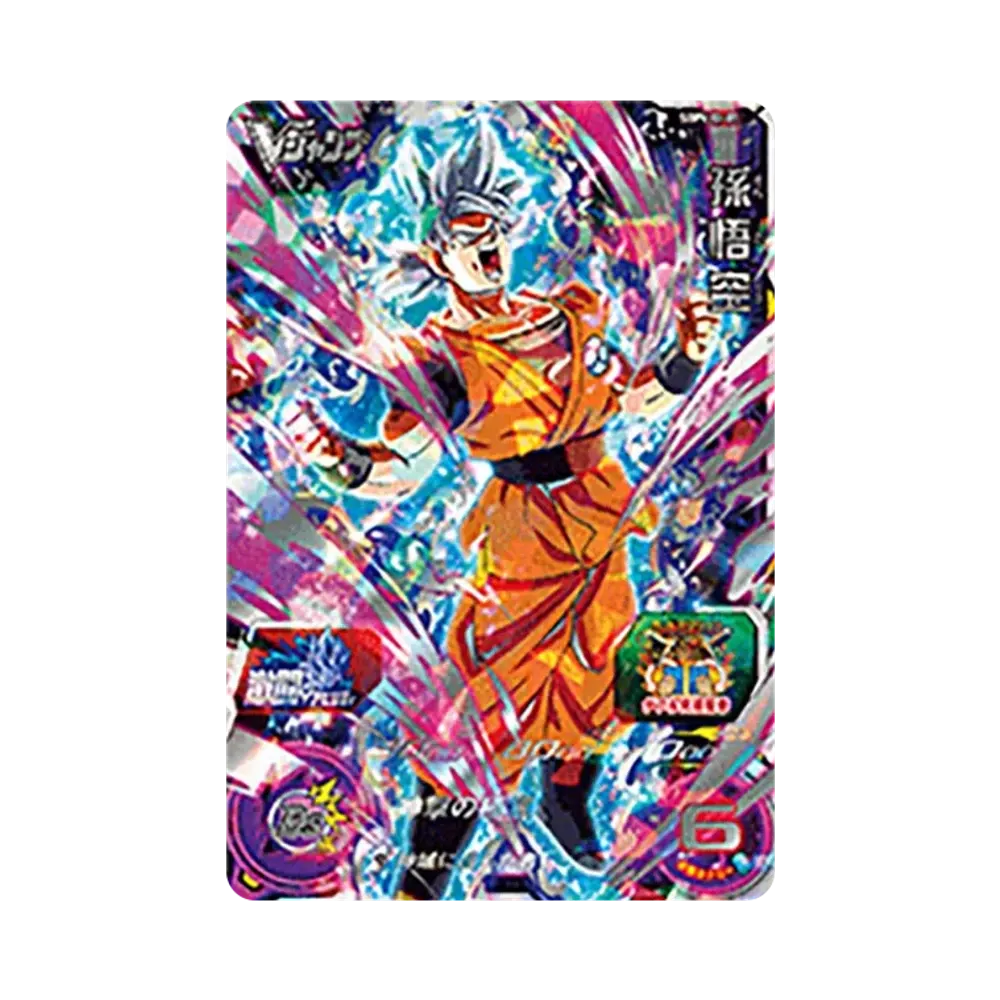 孫悟空 - [SBPVJ2-01](スーパードラゴンボールヒーローズ「Vジャンプ 2022年1月特大号 応募者全員大サービス」)