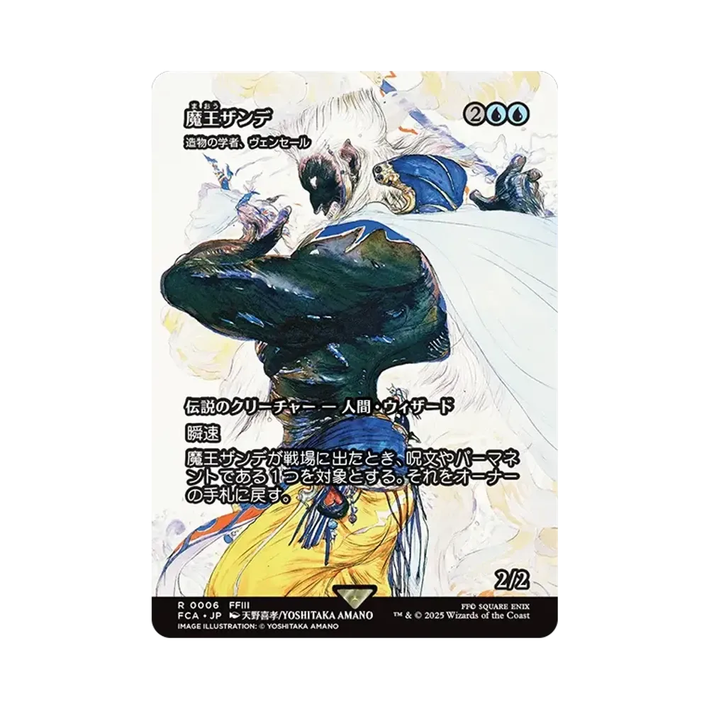 Venser Shaper Savant R :Foil [FCA 0006] [JP](FINAL FANTASY)