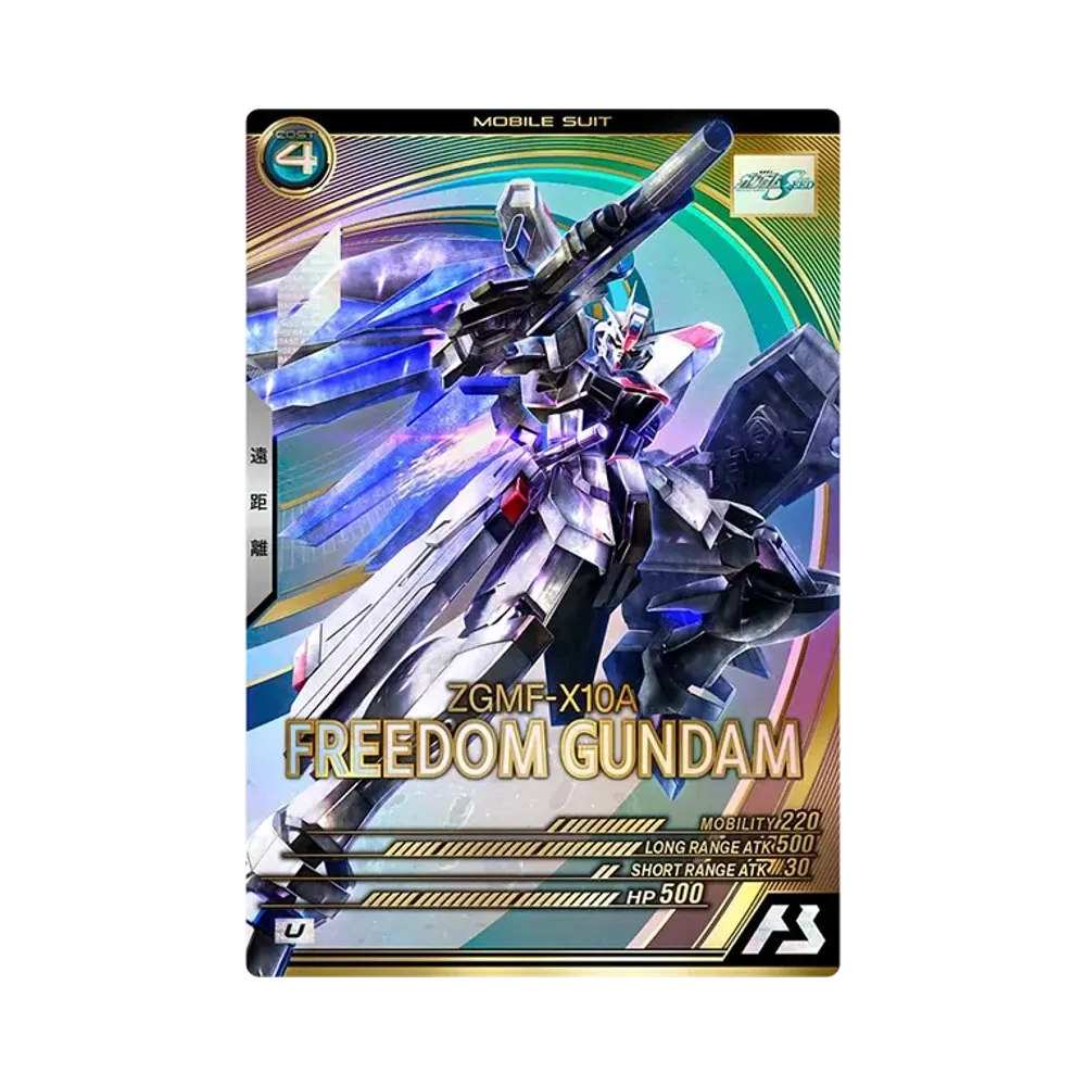 ASW-G-08 ガンダム・バルバトスルプスレクス U-SEC [FQ02-027](機動