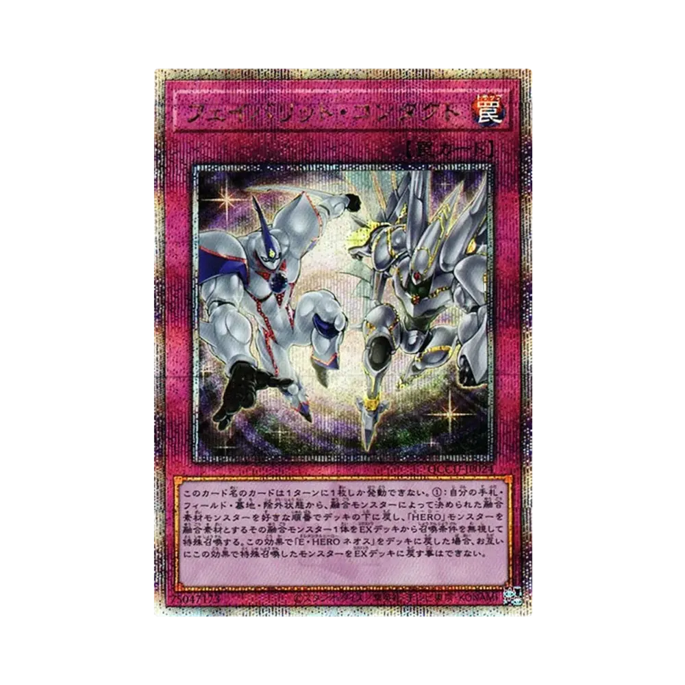 フェイバリット・コンタクト 25th SE [QCCU-JP024](クォーター・センチュリー・クロニクル サイド:ユニティ)