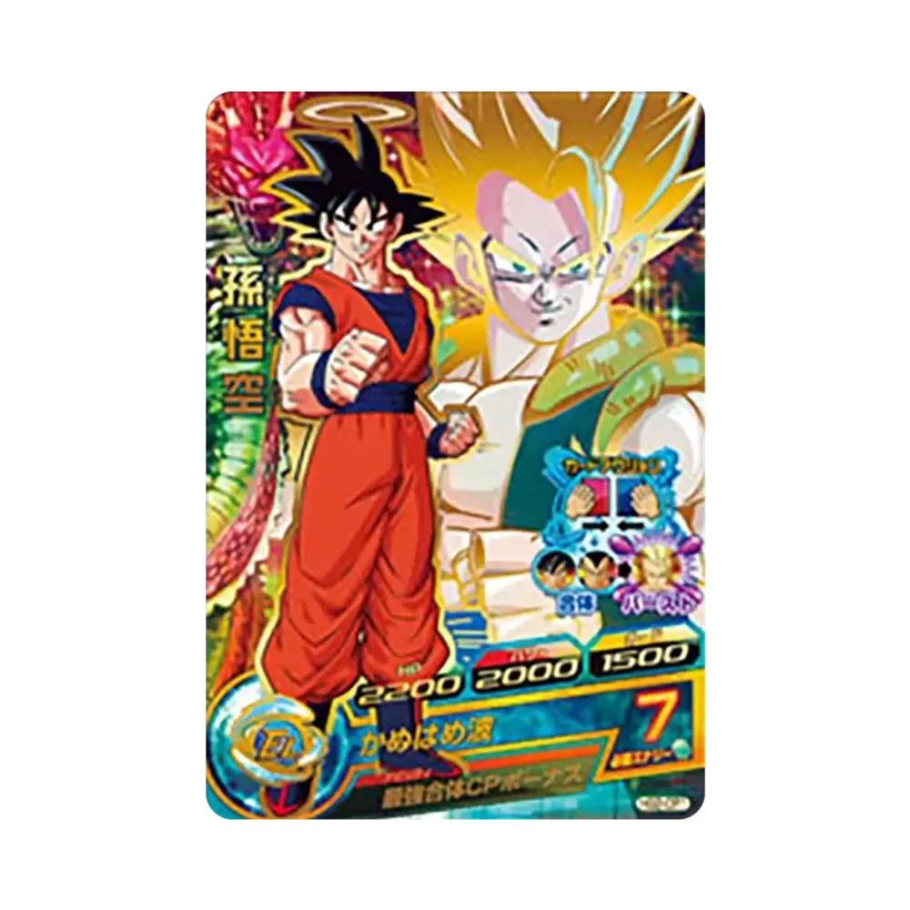 孫悟空 CP [HG2-CP1](ドラゴンボールヒーローズ「ギャラクシーミッション 2弾」)