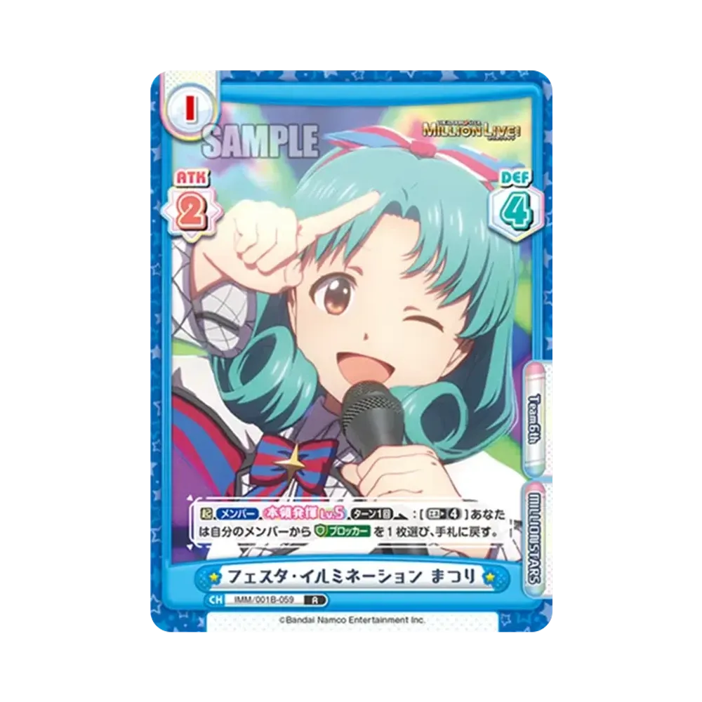 フェスタ・イルミネーション まつり R [IMM/001B-059](ブースターパック「アニメ アイドルマスター ミリオンライブ!」)