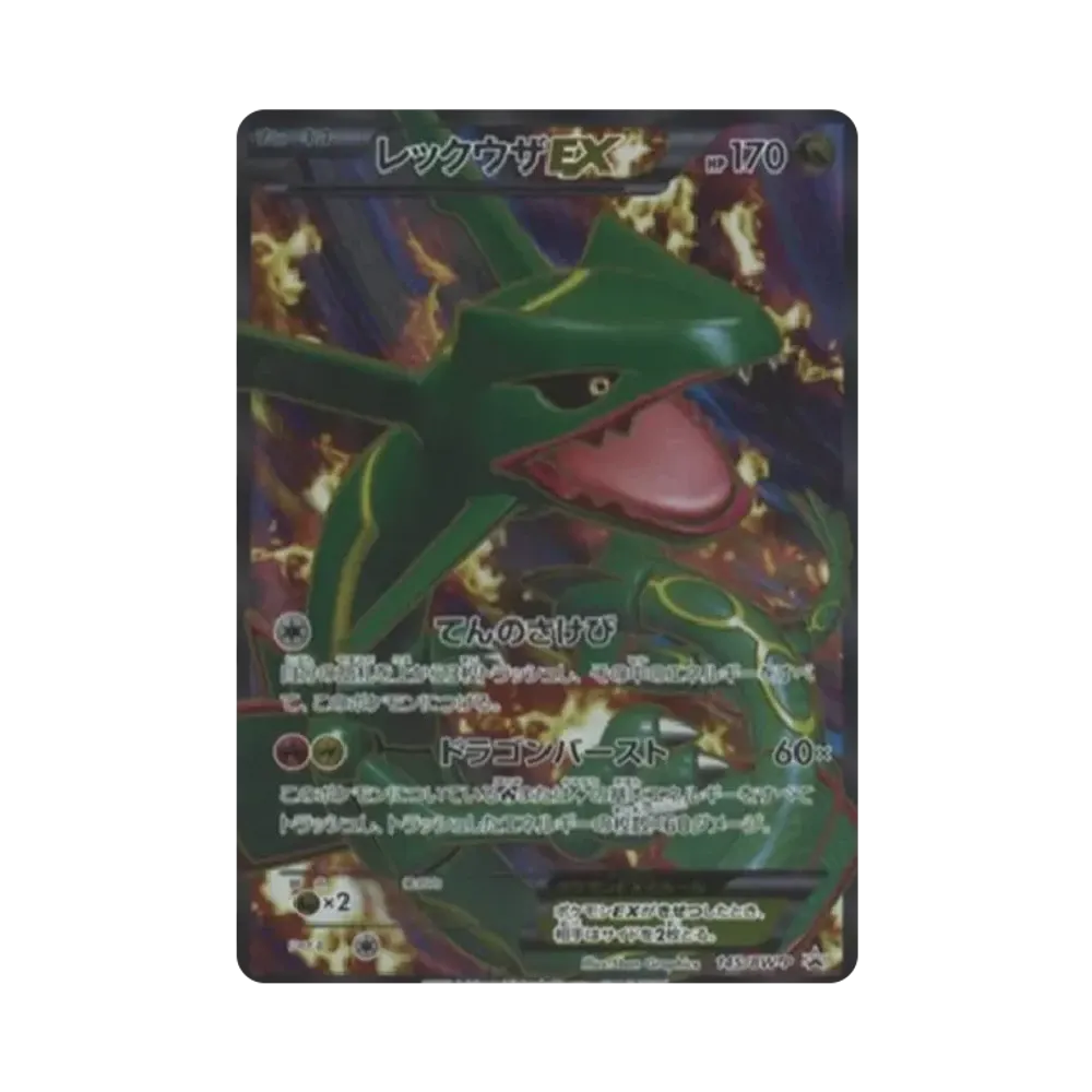 ポケカ】レックウザ人気カードランキングTOP50！最新相場と相場高騰の