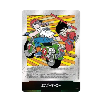 manga booster エナジーマーカー 銀 E-72 9巻 e-72 エナジーマーカー manga booster エナジーマーカー 銀 E-72 9巻 e-72 エナジーマーカー