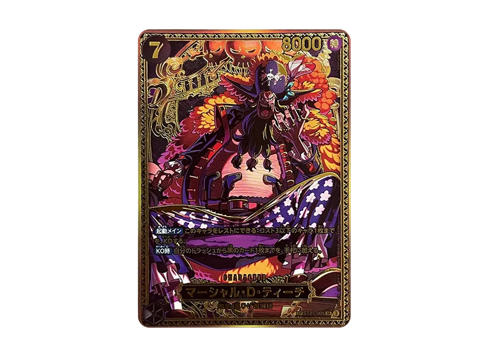 マーシャル・Ｄ・ティーチ SR-SPC :新四皇スペシャルカード [ST27-005](ブースターパック「世界最強の戦士」)