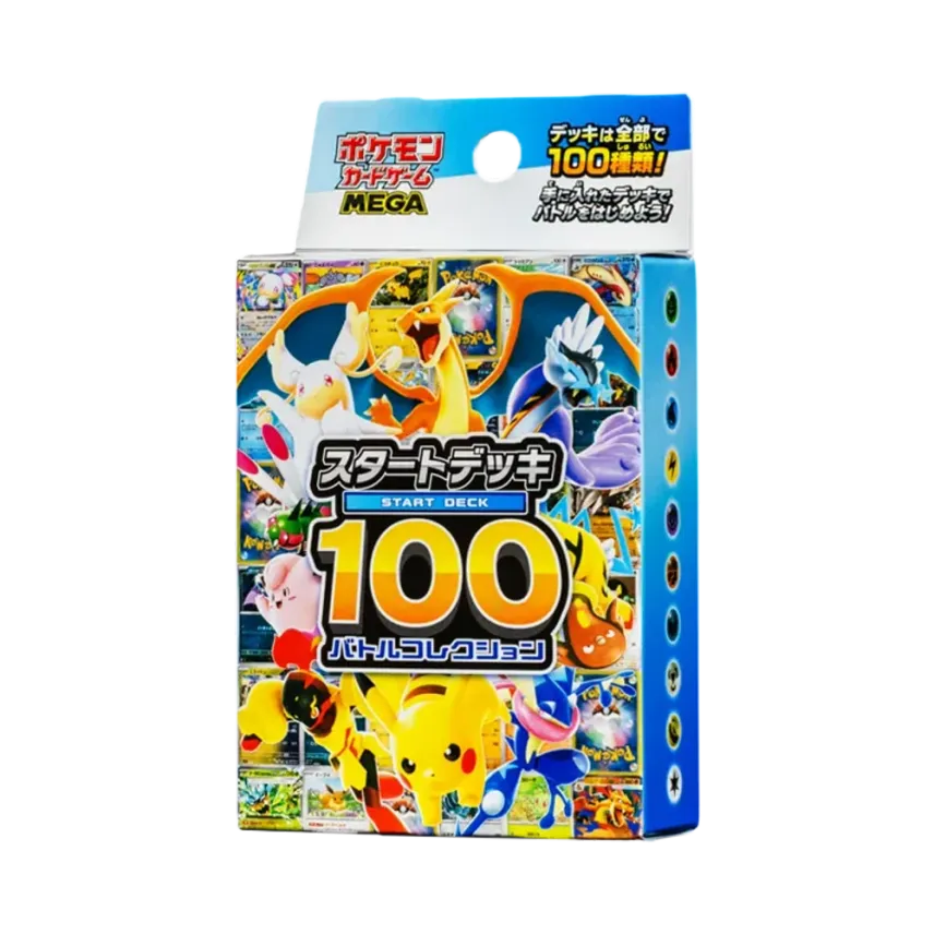 スタートデッキ100 バトルコレクション
