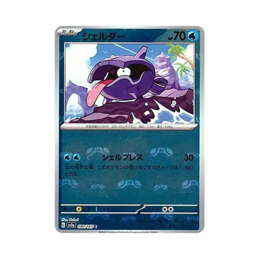 Shellder Master Ball Mirror (090/165)