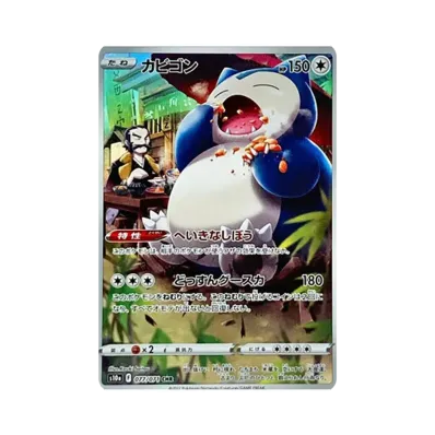 カビゴン CHR S10a ダークファンタズマ PSA10 PSA10】カビゴン CHR カビゴン CHR S10a ダークファンタズマ PSA10 PSA10】カビゴン CHR