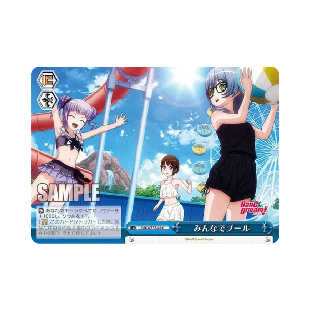みんなでプール C [BD/WE35-49](エクストラブースター「Poppin'Party x Roselia」)